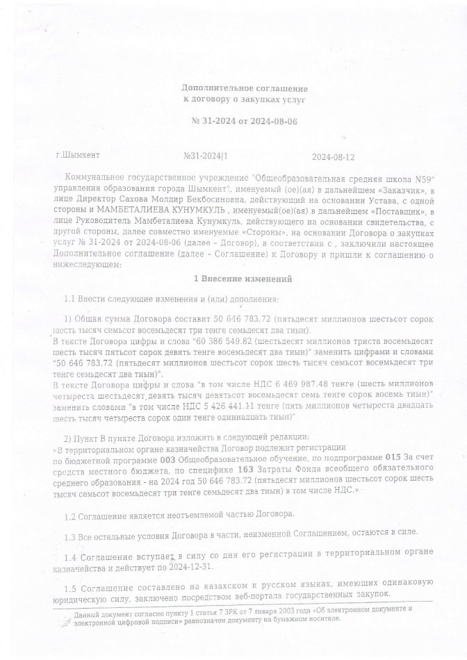 Келісім-шарт